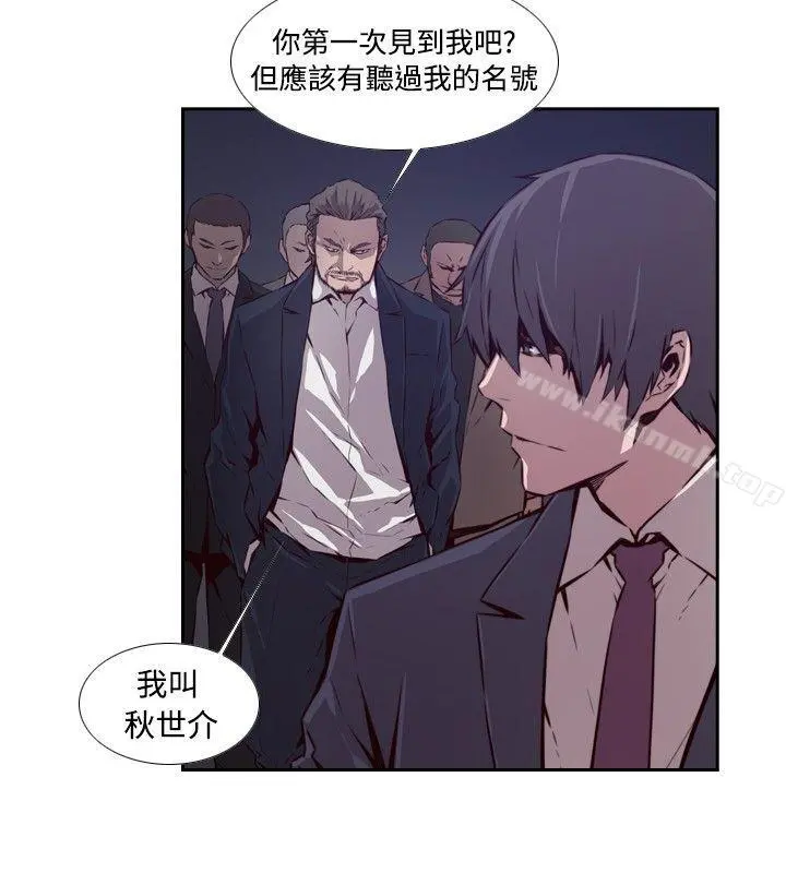 古惑少年(完结) 第48话 第2页