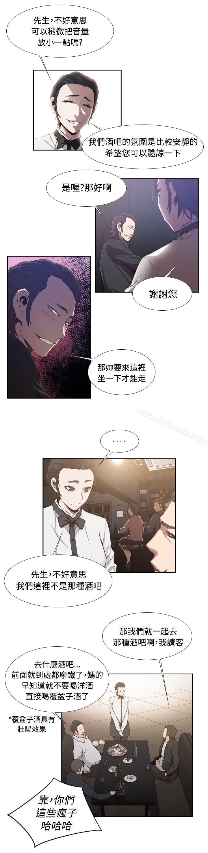 古惑少年(完结) 第27话 第3页
