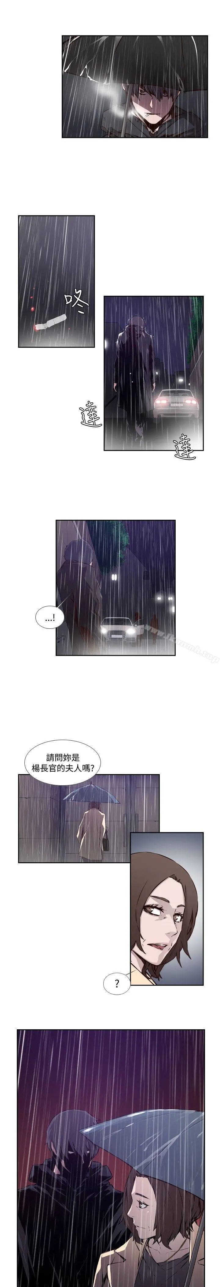 古惑少年(完结) 第49话 第3页
