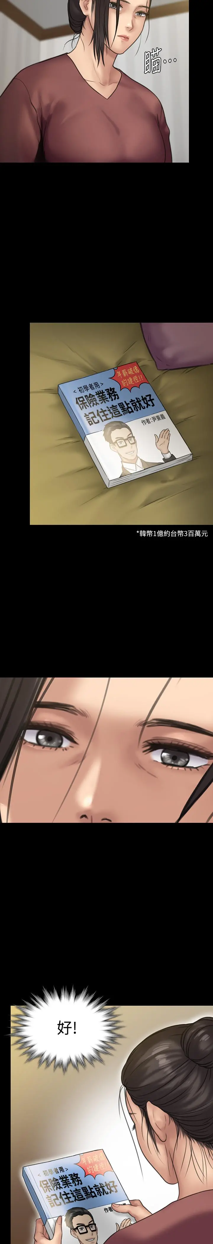 傀儡 第129话-蜕变的俊彪妈妈 第15页
