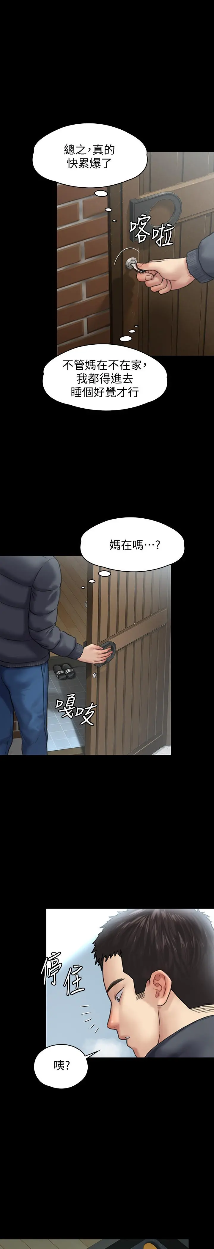 傀儡 第129话-蜕变的俊彪妈妈 第30页