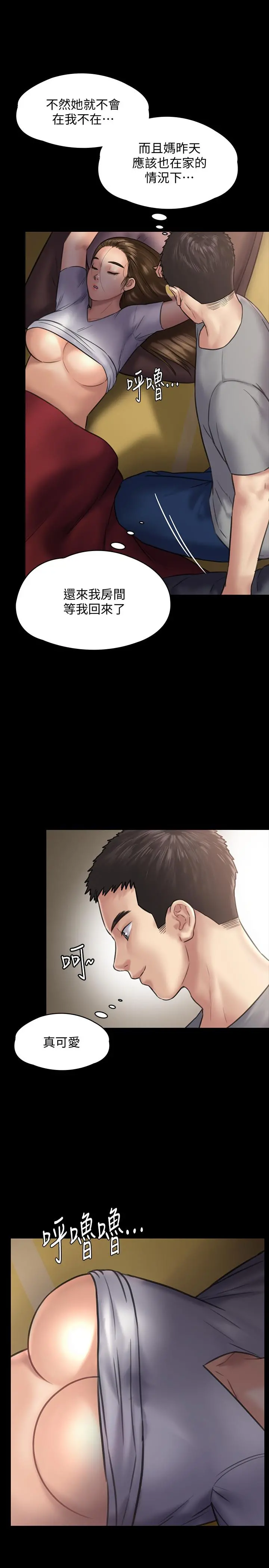 傀儡 第129话-蜕变的俊彪妈妈 第36页