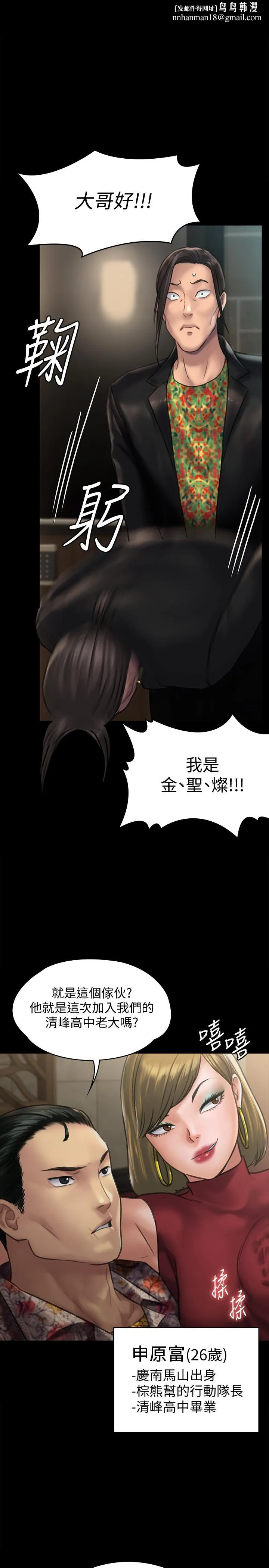 傀儡 第129话-蜕变的俊彪妈妈 第1页