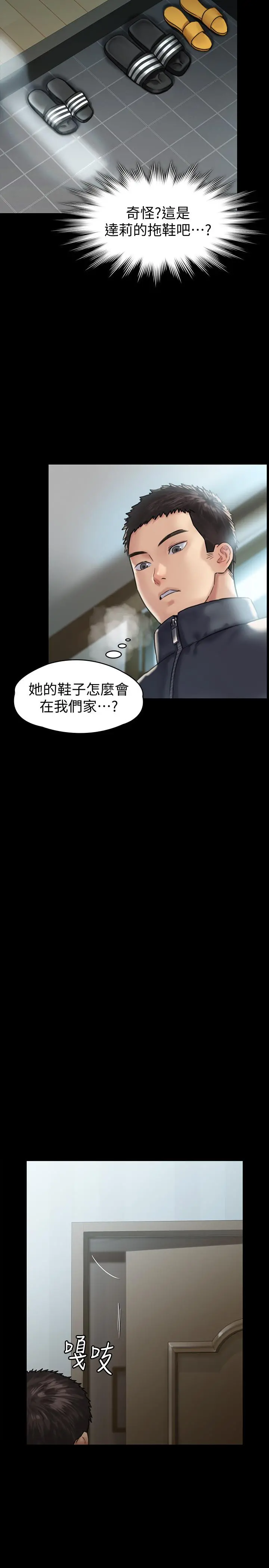 傀儡 第129话-蜕变的俊彪妈妈 第31页