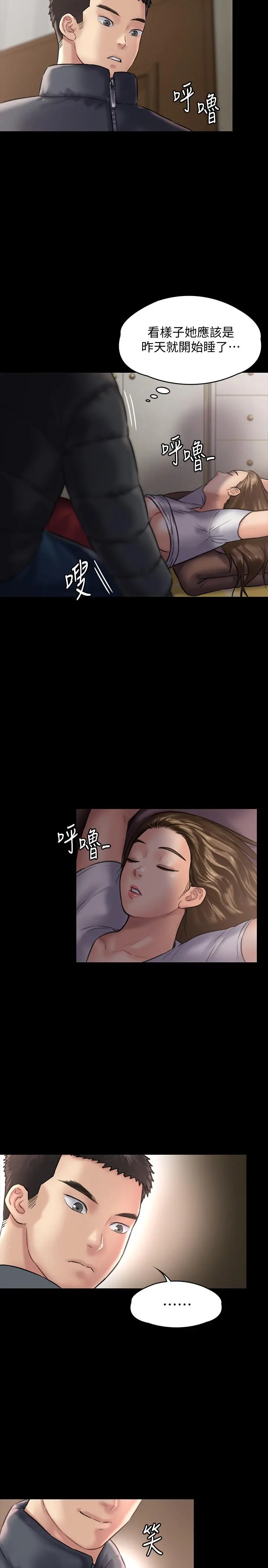 傀儡 第129话-蜕变的俊彪妈妈 第34页