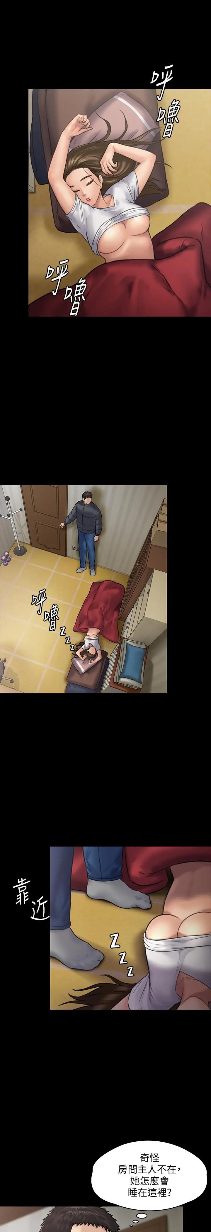 傀儡 第129话-蜕变的俊彪妈妈 第33页