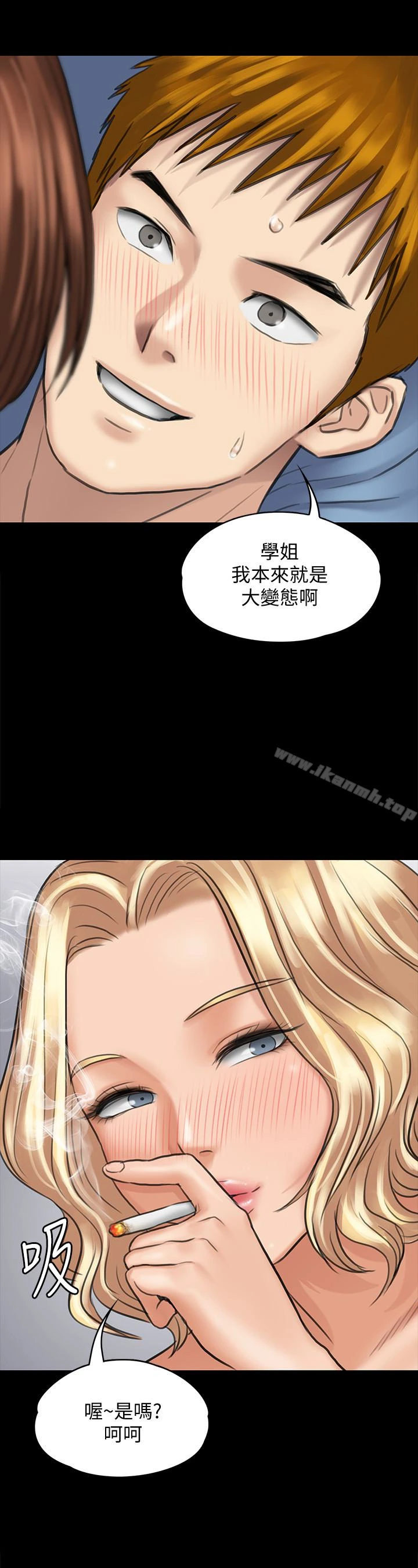 傀儡 第111话-我也要跟俊彪做! 第13页