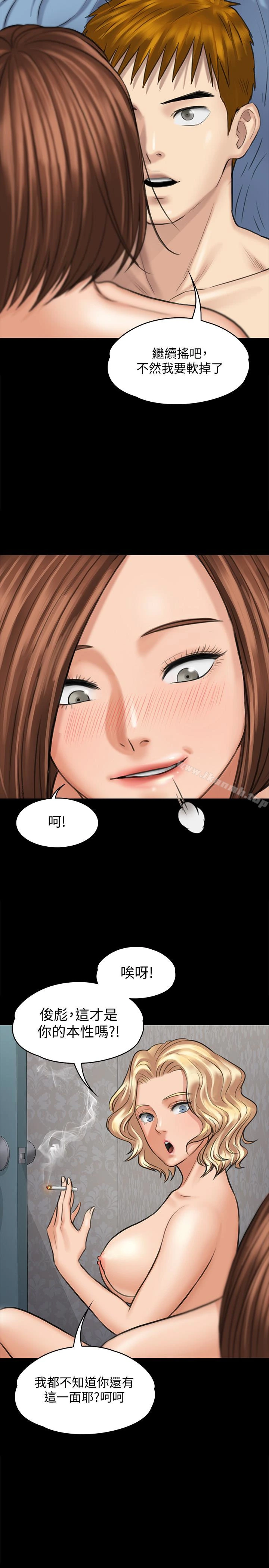 傀儡 第111话-我也要跟俊彪做! 第12页