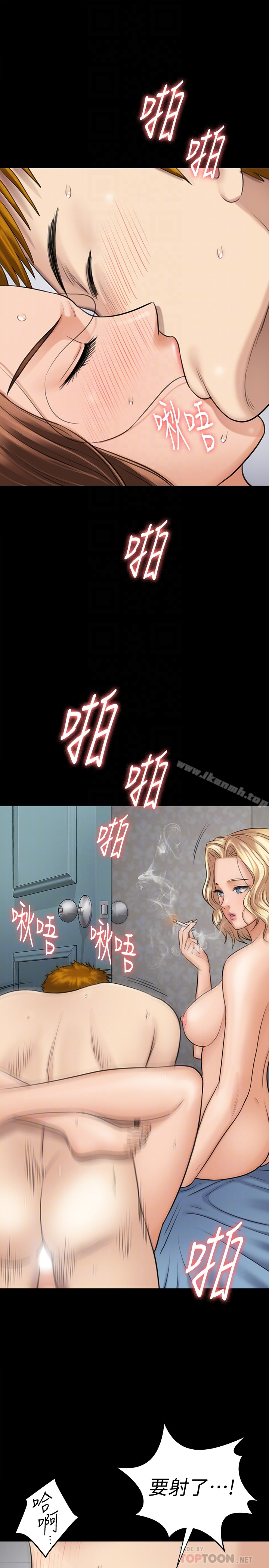傀儡 第111话-我也要跟俊彪做! 第35页