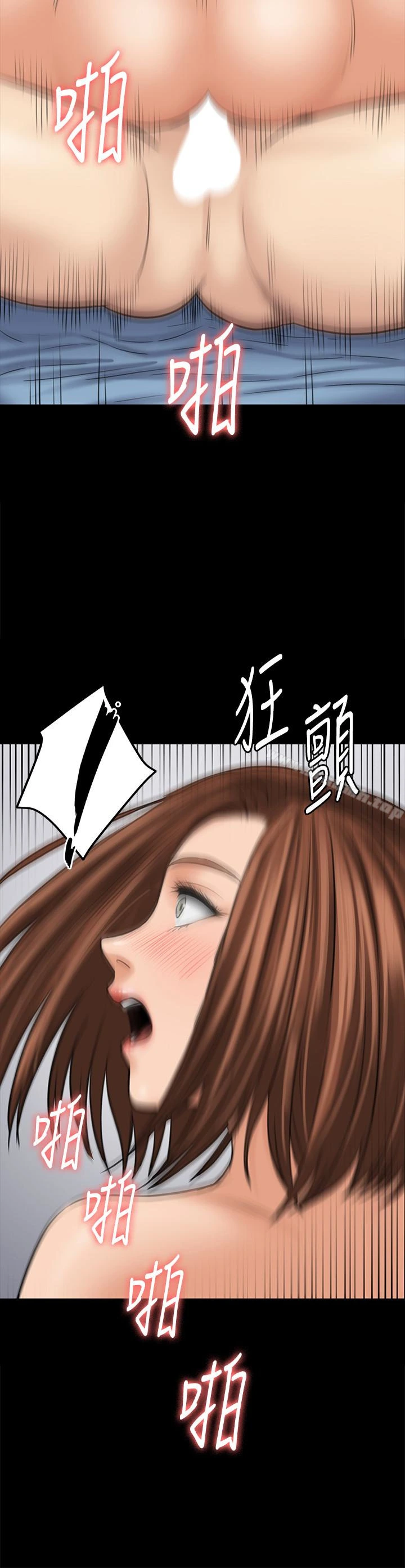傀儡 第111话-我也要跟俊彪做! 第17页