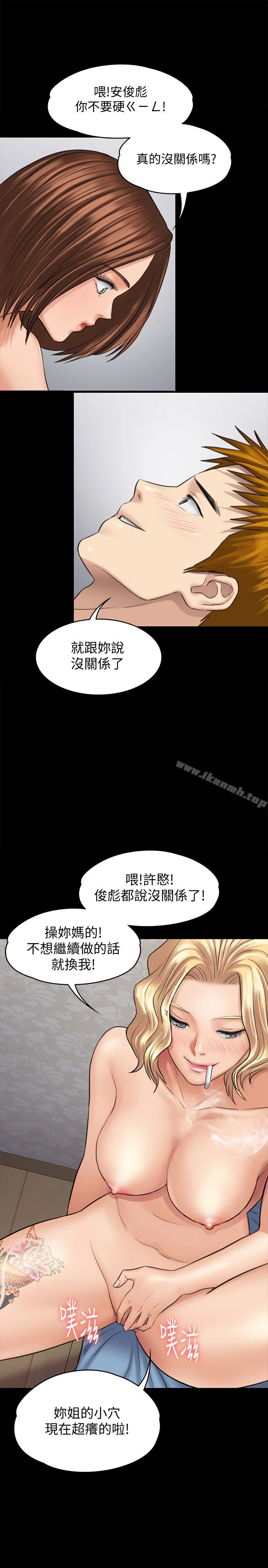 傀儡 第111话-我也要跟俊彪做! 第14页
