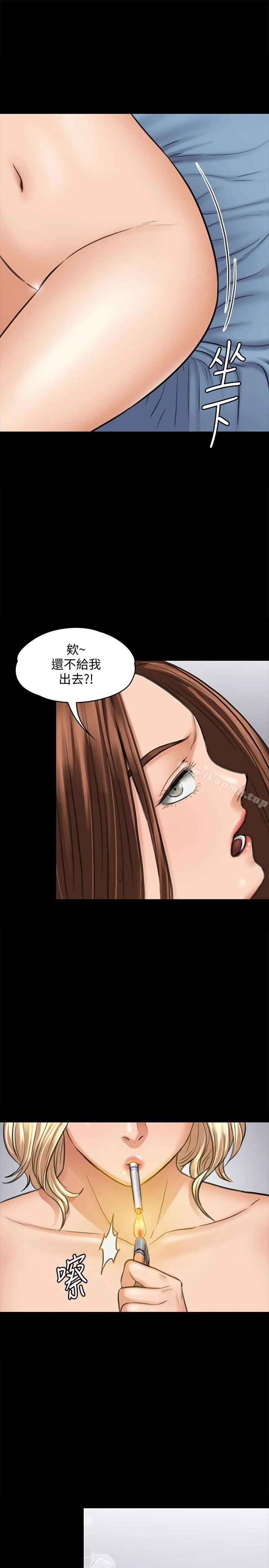 傀儡 第111话-我也要跟俊彪做! 第9页