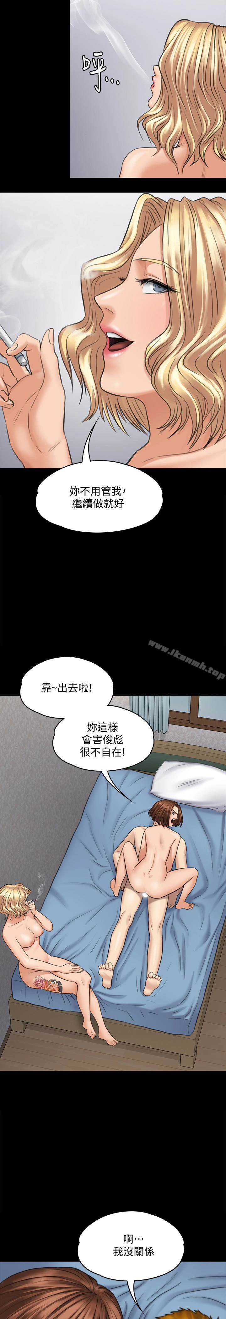 傀儡 第111话-我也要跟俊彪做! 第10页