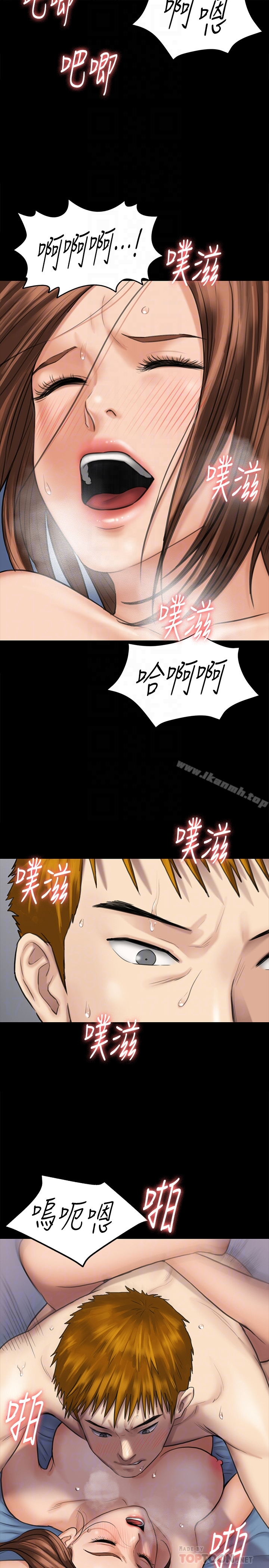 傀儡 第111话-我也要跟俊彪做! 第29页