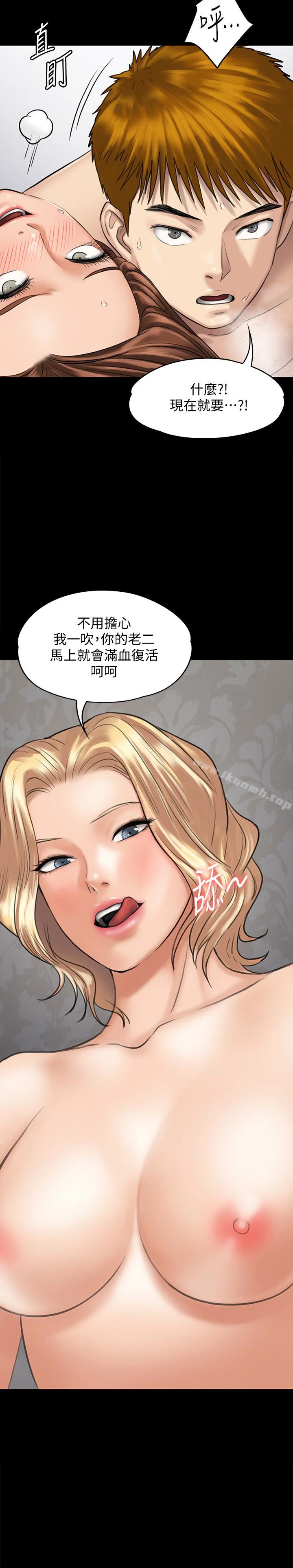 傀儡 第111话-我也要跟俊彪做! 第40页