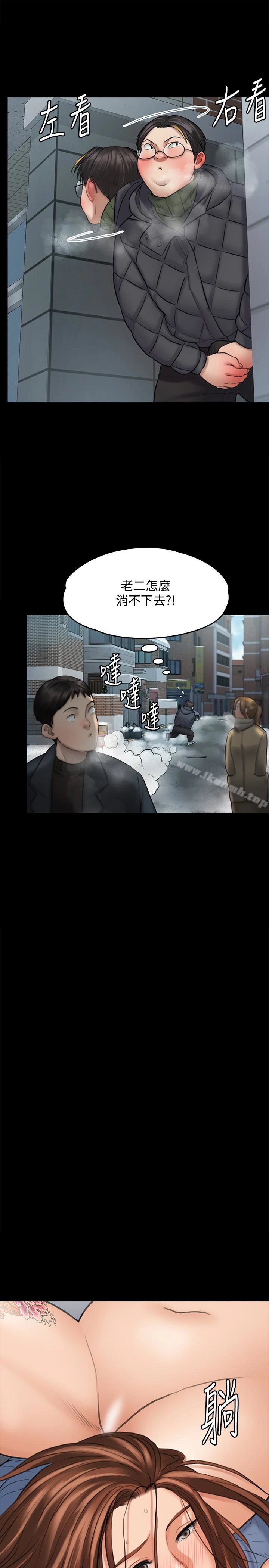 傀儡 第111话-我也要跟俊彪做! 第24页