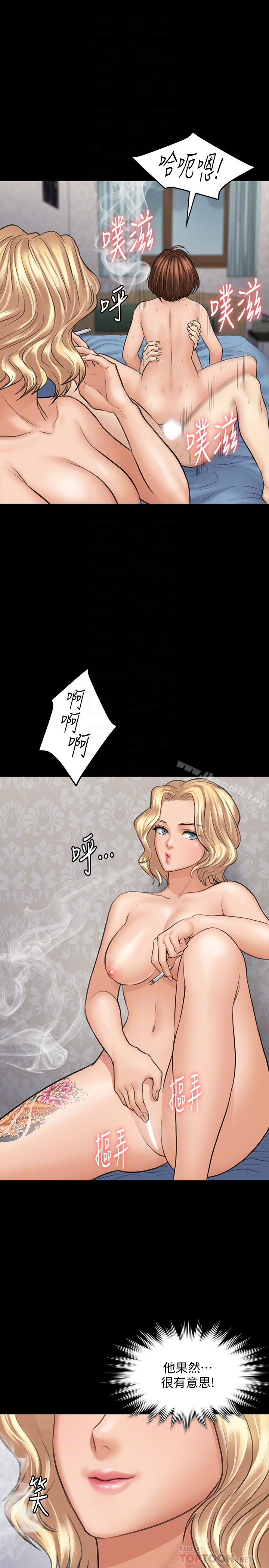 傀儡 第111话-我也要跟俊彪做! 第19页