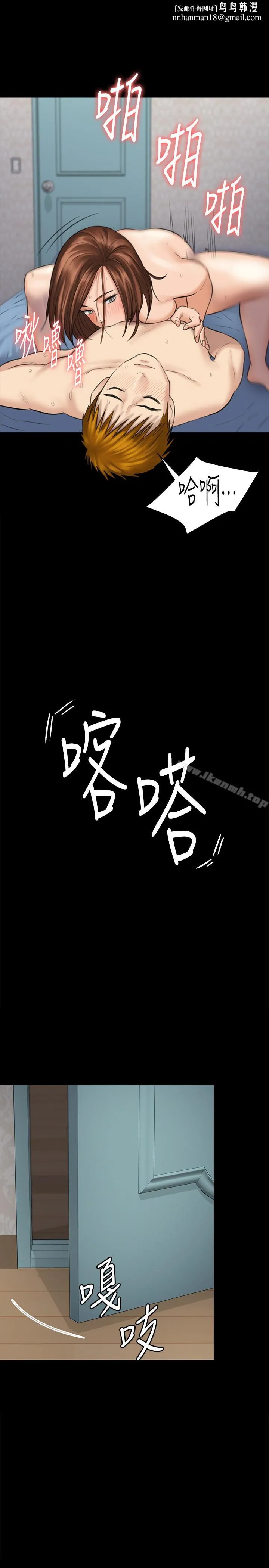 傀儡 第111话-我也要跟俊彪做! 第1页