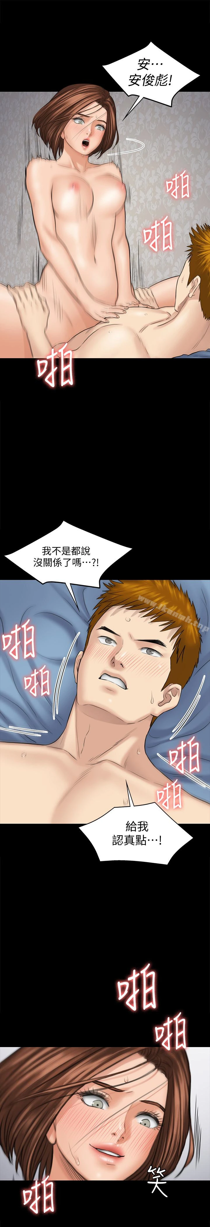 傀儡 第111话-我也要跟俊彪做! 第18页