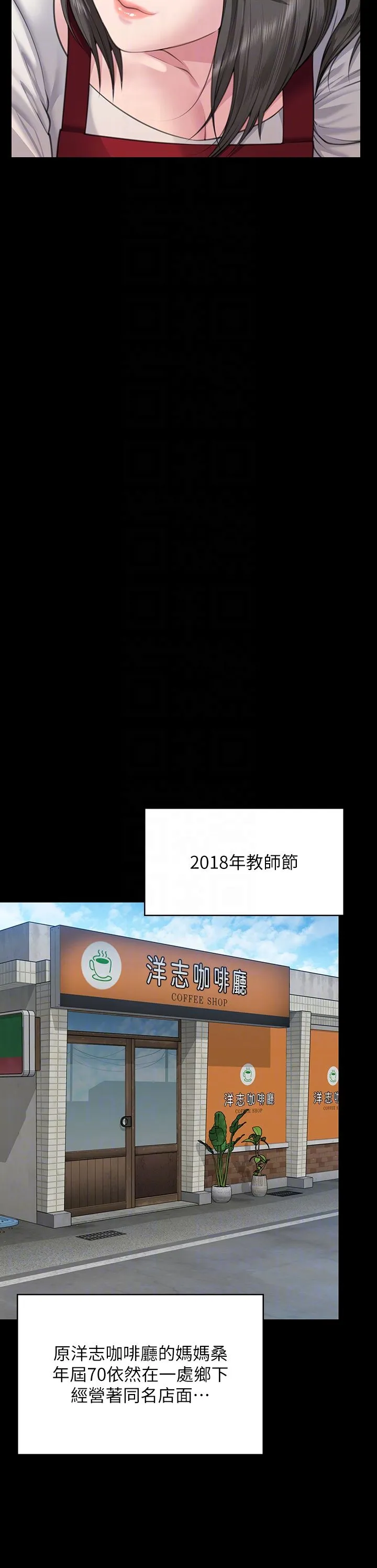 傀儡 第342話-俊彪成為《傀儡》畫師的原因 第32页