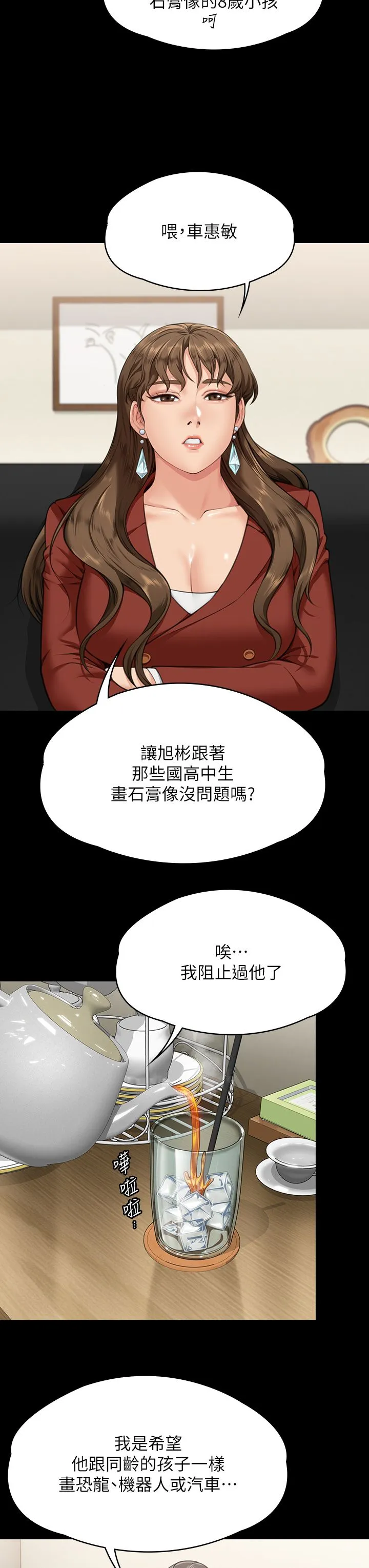 傀儡 第342話-俊彪成為《傀儡》畫師的原因 第45页