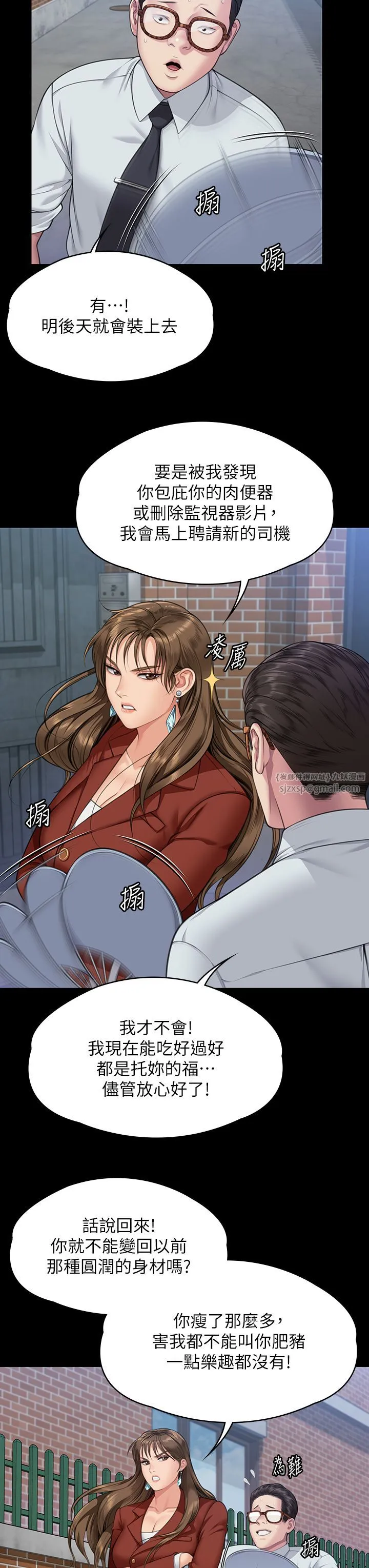傀儡 第342話-俊彪成為《傀儡》畫師的原因 第9页