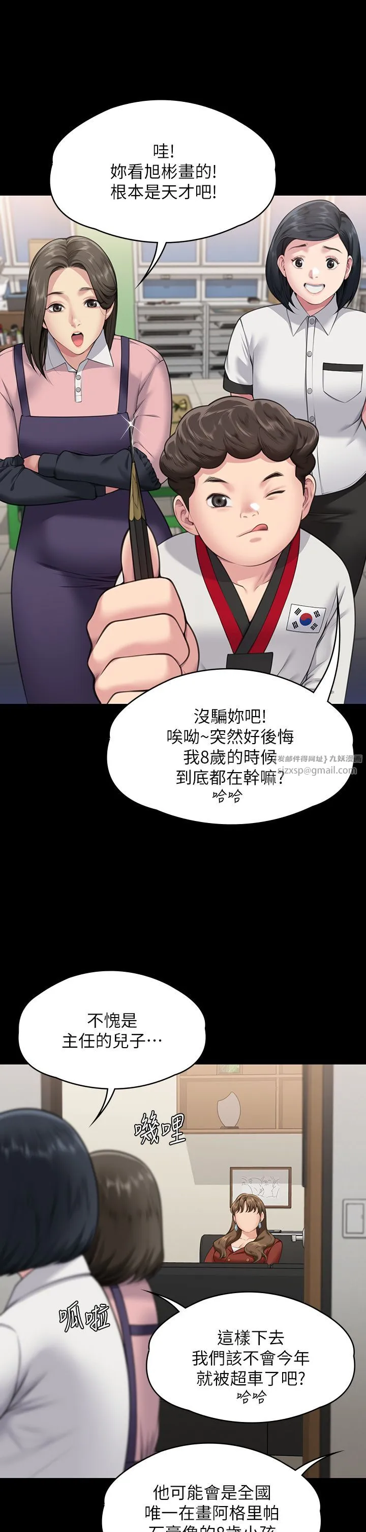傀儡 第342話-俊彪成為《傀儡》畫師的原因 第44页