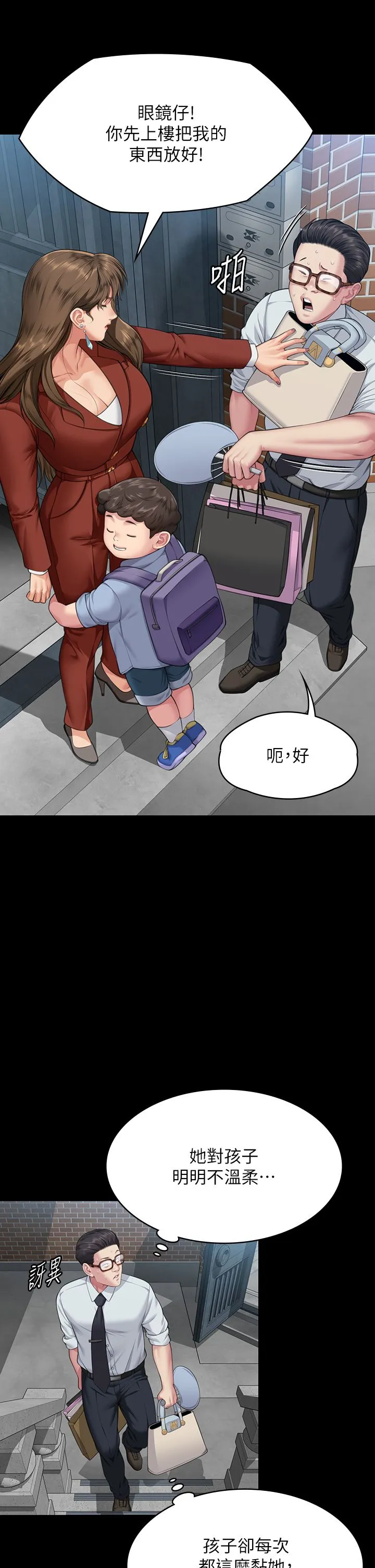 傀儡 第342話-俊彪成為《傀儡》畫師的原因 第16页