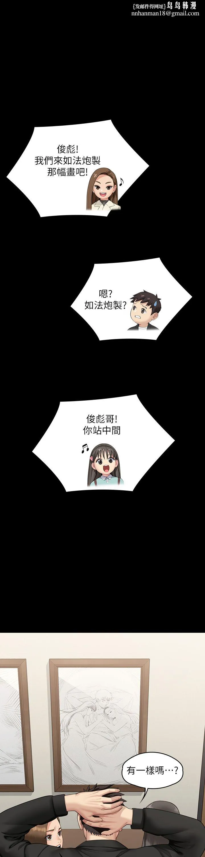 傀儡 第342話-俊彪成為《傀儡》畫師的原因 第1页