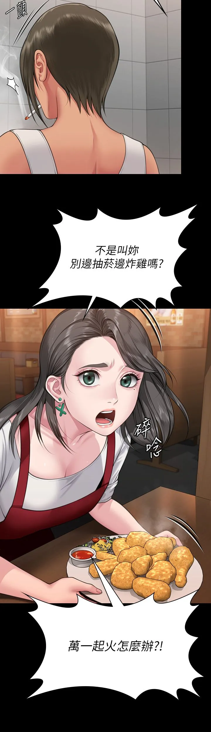 傀儡 第342話-俊彪成為《傀儡》畫師的原因 第29页