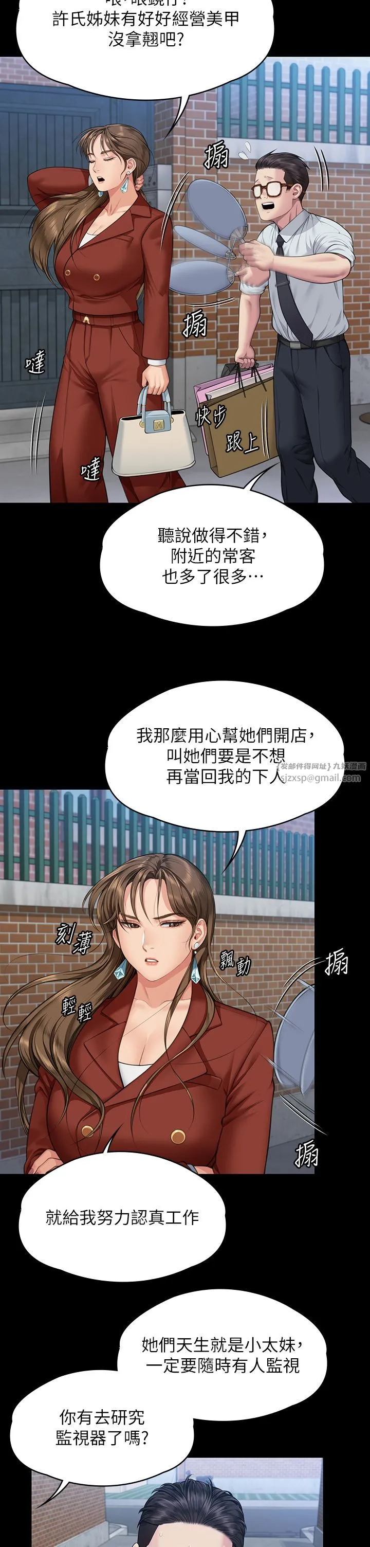 傀儡 第342話-俊彪成為《傀儡》畫師的原因 第8页