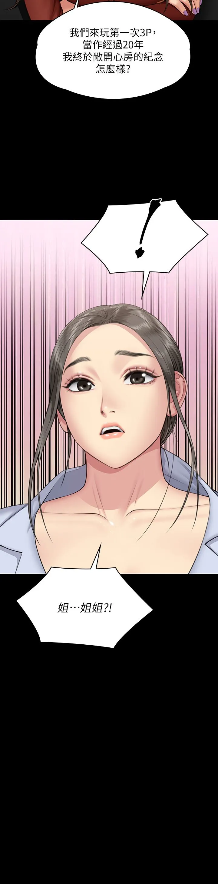 傀儡 第342話-俊彪成為《傀儡》畫師的原因 第52页