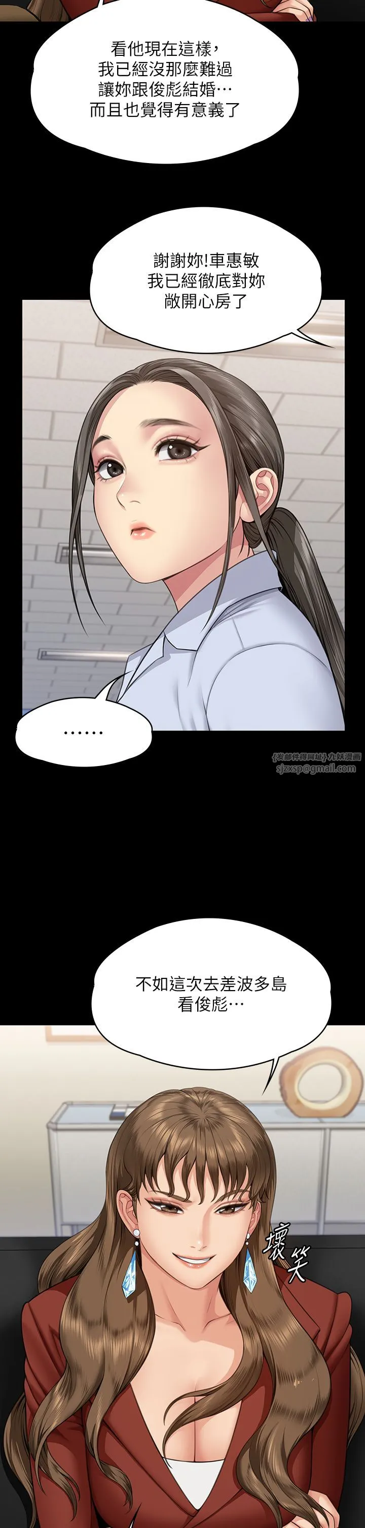 傀儡 第342話-俊彪成為《傀儡》畫師的原因 第51页
