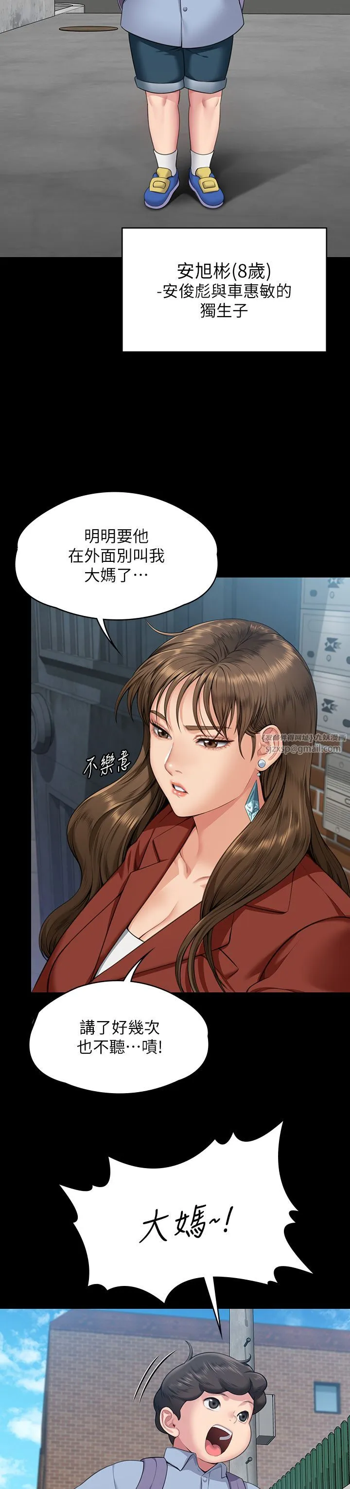 傀儡 第342話-俊彪成為《傀儡》畫師的原因 第13页