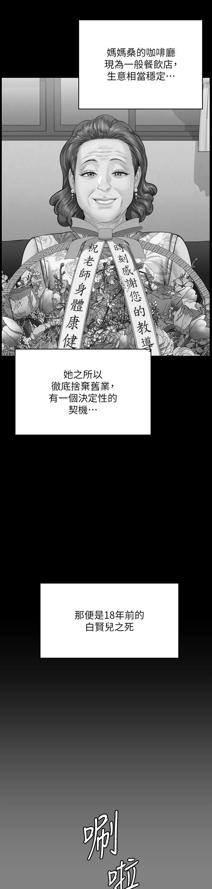 傀儡 第342話-俊彪成為《傀儡》畫師的原因 第38页