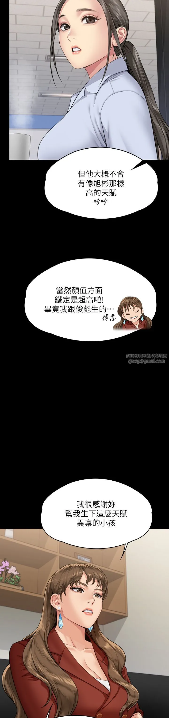 傀儡 第342話-俊彪成為《傀儡》畫師的原因 第50页
