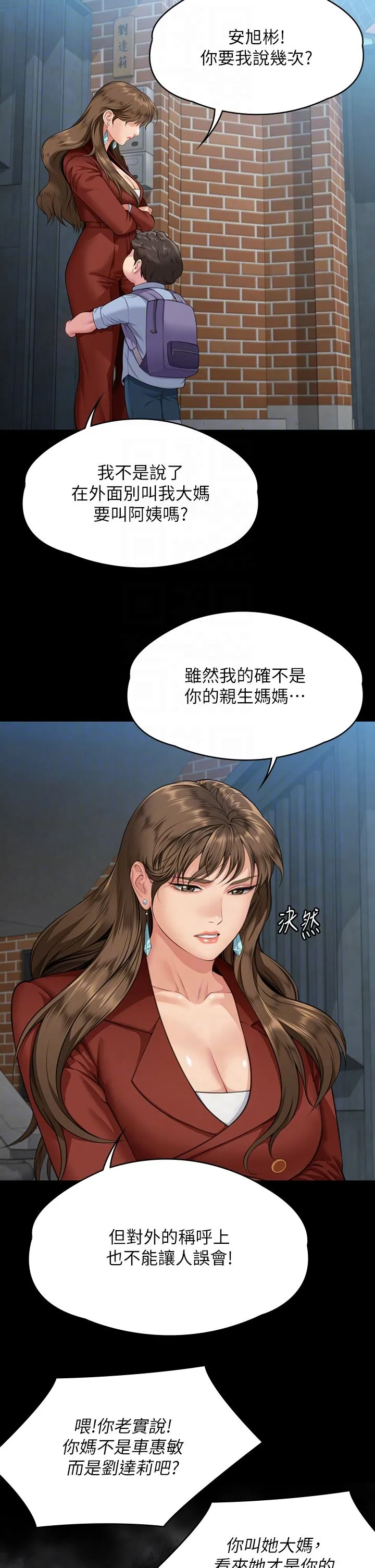 傀儡 第342話-俊彪成為《傀儡》畫師的原因 第18页