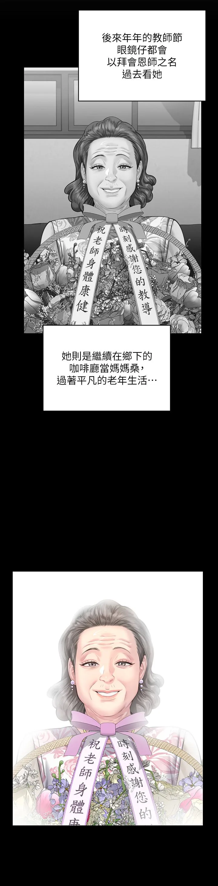 傀儡 第342話-俊彪成為《傀儡》畫師的原因 第42页