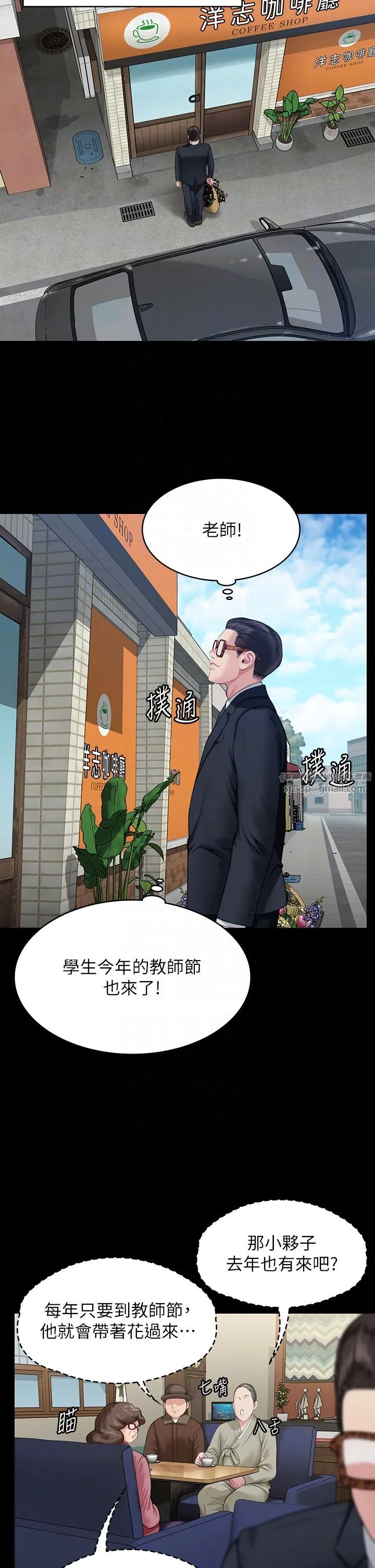 傀儡 第342話-俊彪成為《傀儡》畫師的原因 第34页