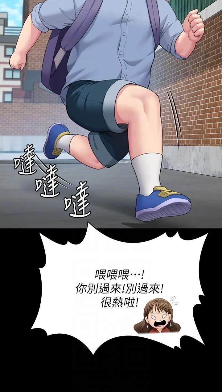 傀儡 第342話-俊彪成為《傀儡》畫師的原因 第14页