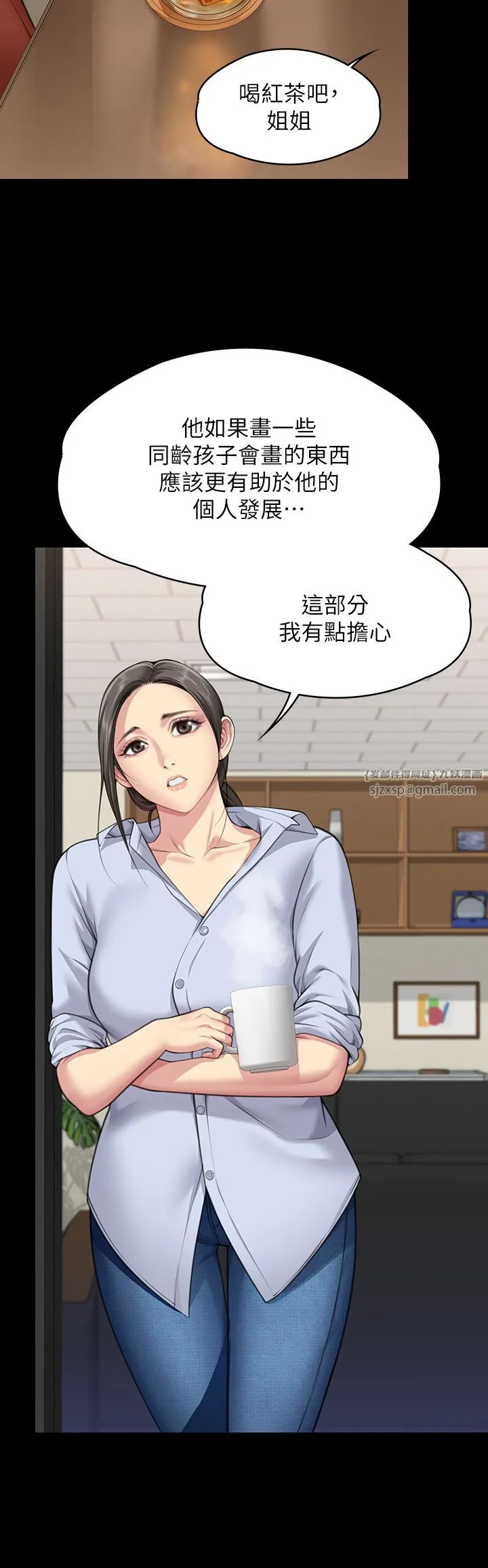 傀儡 第342話-俊彪成為《傀儡》畫師的原因 第47页