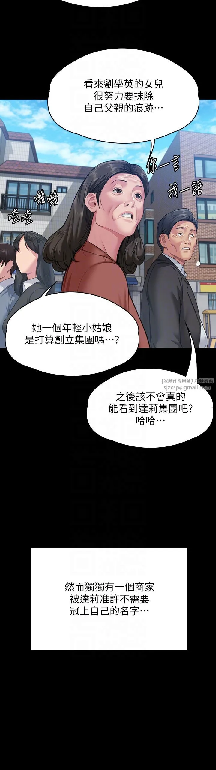傀儡 第342話-俊彪成為《傀儡》畫師的原因 第24页