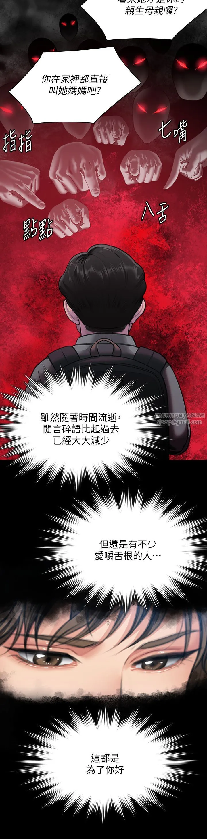 傀儡 第342話-俊彪成為《傀儡》畫師的原因 第19页