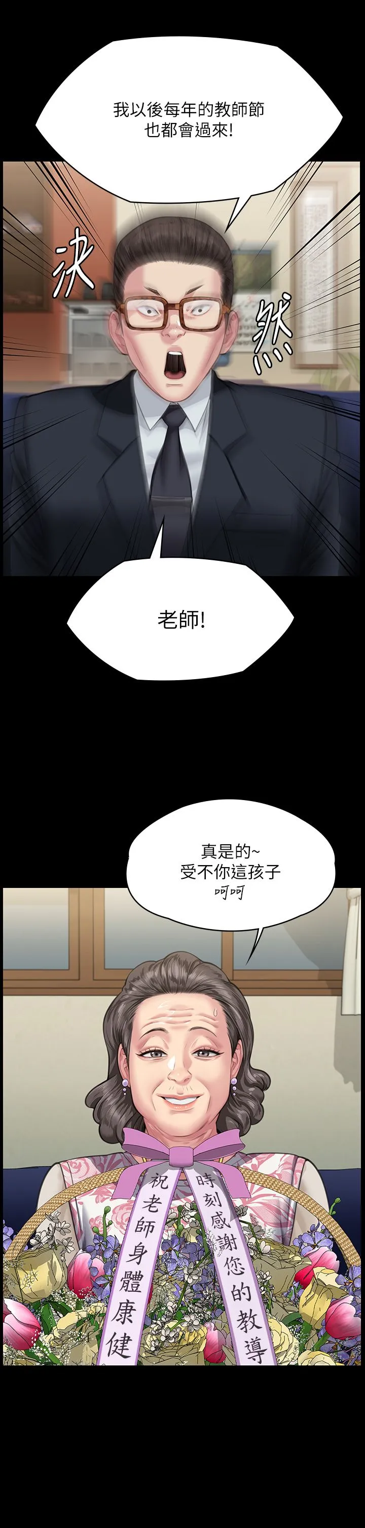 傀儡 第342話-俊彪成為《傀儡》畫師的原因 第36页