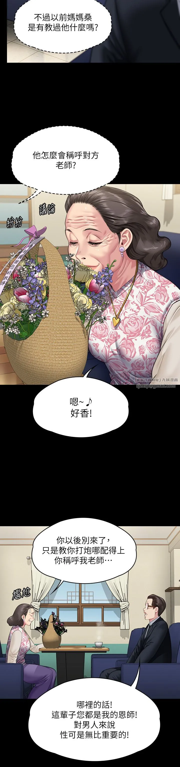 傀儡 第342話-俊彪成為《傀儡》畫師的原因 第35页