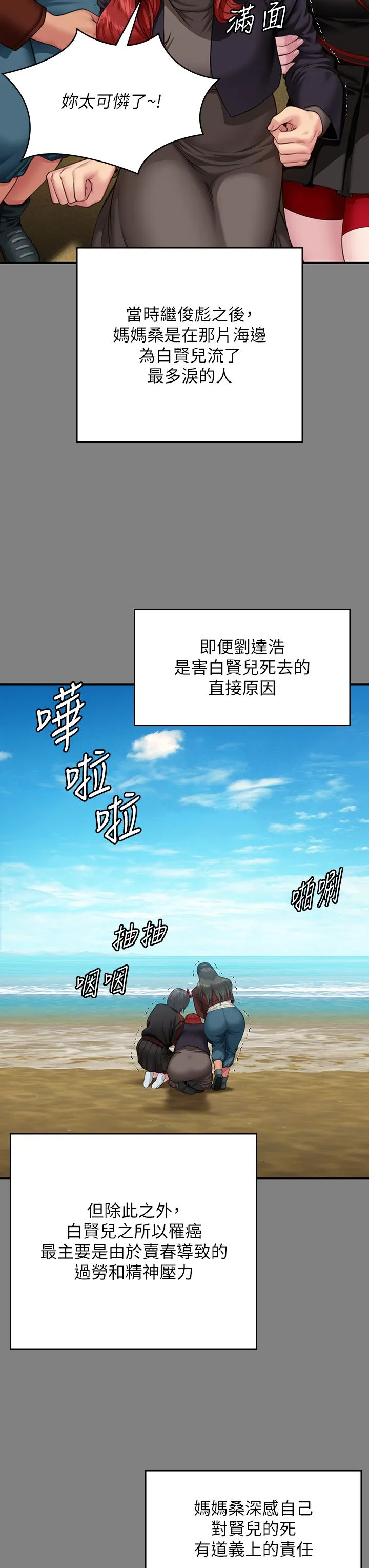 傀儡 第342話-俊彪成為《傀儡》畫師的原因 第40页
