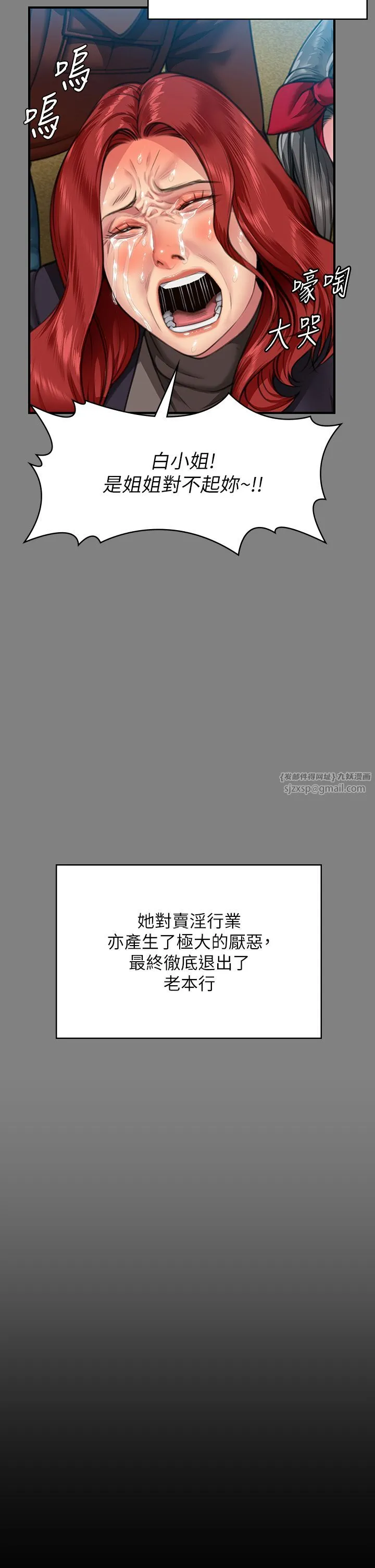 傀儡 第342話-俊彪成為《傀儡》畫師的原因 第41页