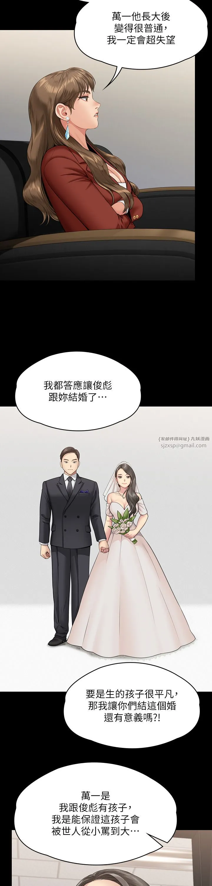 傀儡 第342話-俊彪成為《傀儡》畫師的原因 第49页