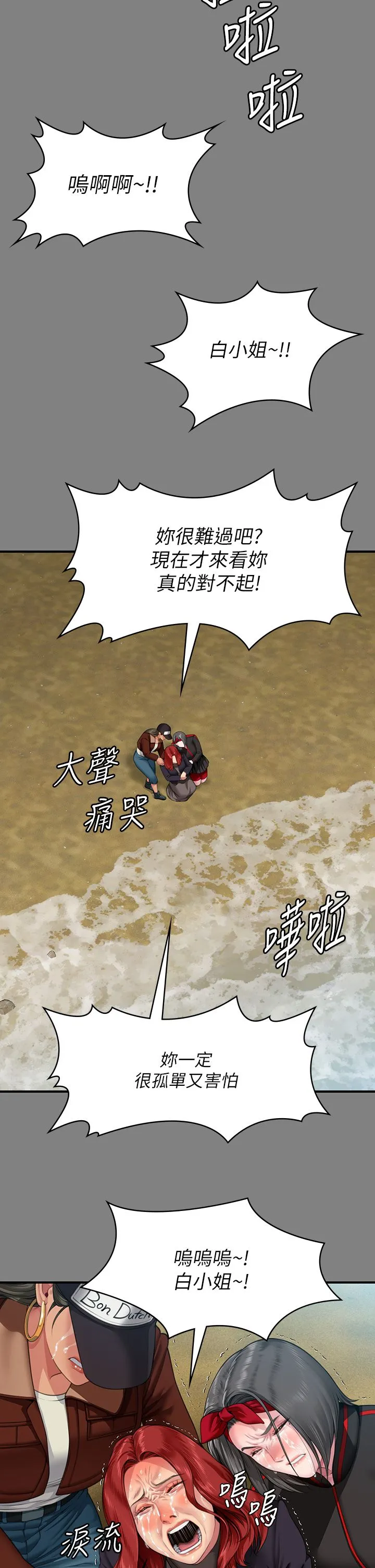 傀儡 第342話-俊彪成為《傀儡》畫師的原因 第39页