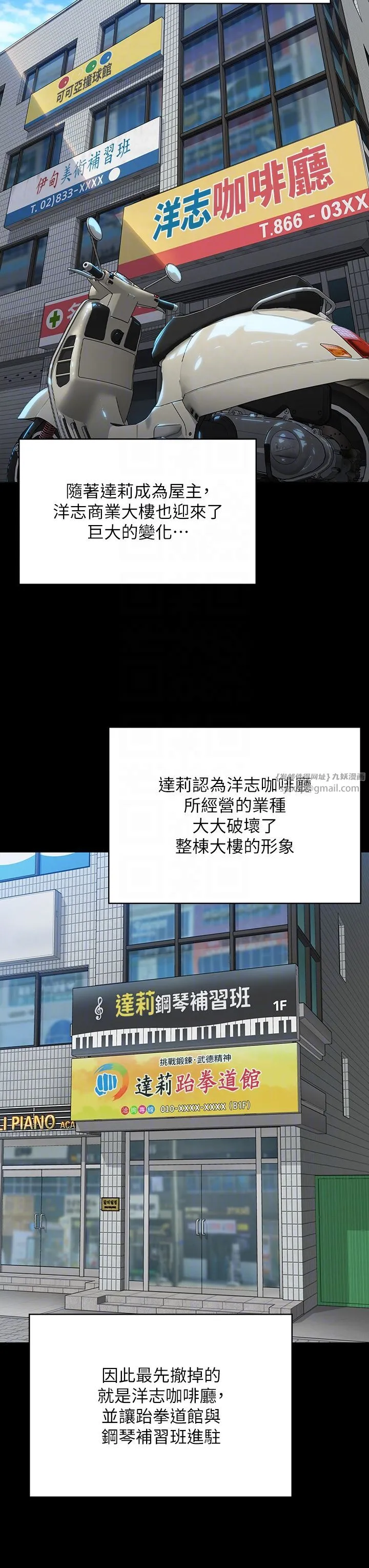 傀儡 第342話-俊彪成為《傀儡》畫師的原因 第22页